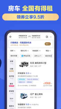 租租車截圖
