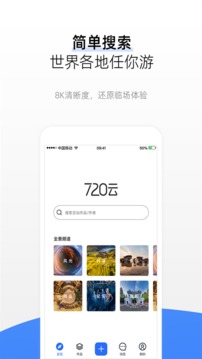 720yun截圖