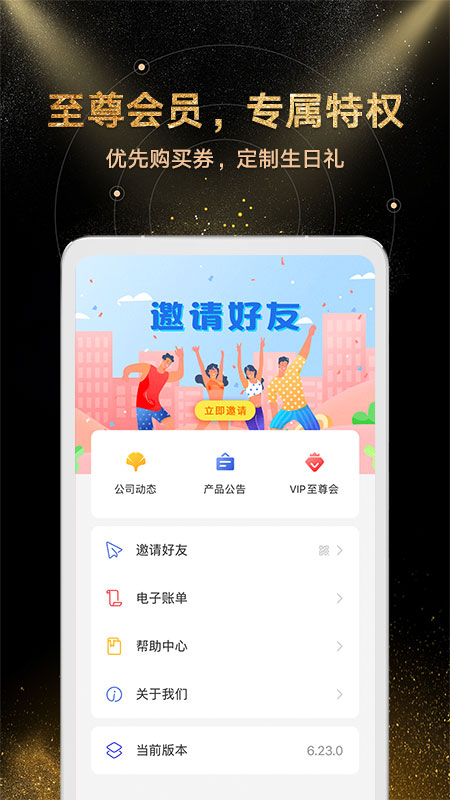 金汇金融v7.6.0截图1