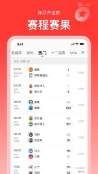 新浪體育截圖