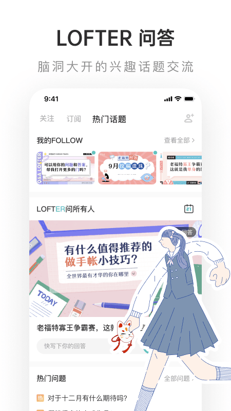 LOFTERv6.22.0截图1