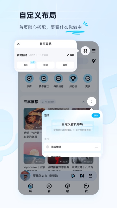 酷狗音乐v11.0.8截图5