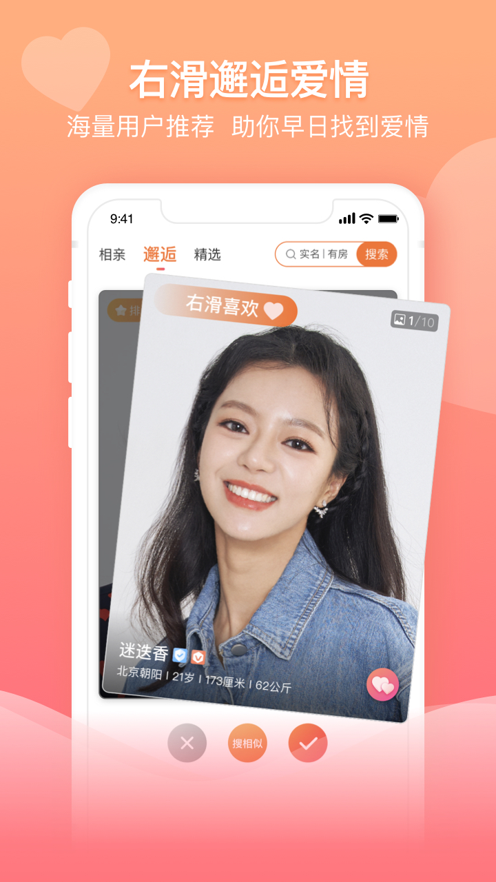百合婚戀截圖預(yù)覽