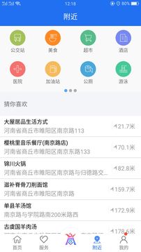 商通辦截圖