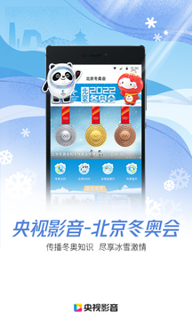央視影音截圖