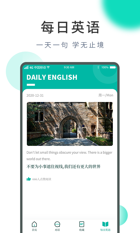 英語翻譯截圖預(yù)覽