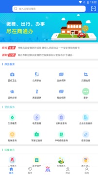 商通辦截圖