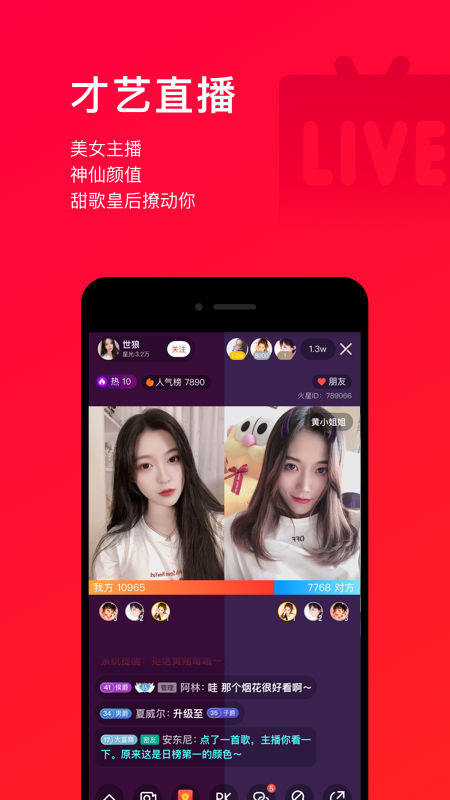 唱吧v10.9.5截图1