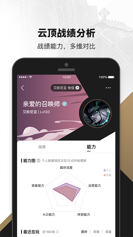 掌上英雄聯(lián)盟截圖預(yù)覽