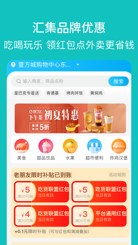 探寻智慧出行截图3