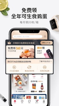 1號(hào)店截圖