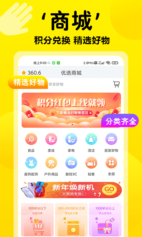 3699小游戏v2.2.0截图1