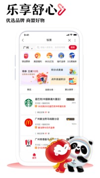 聯(lián)通手機營業(yè)廳截圖