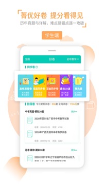 菁優(yōu)網(wǎng)截圖