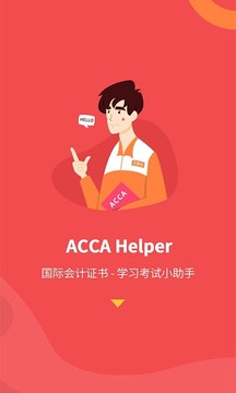 ACCA Helper截图
