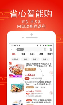 淘飯飯截圖
