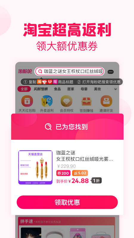 淘粉吧v11.88.0截图3