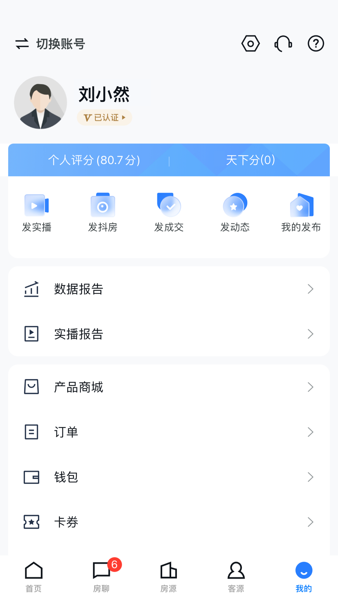 经纪云v11.2.0截图1