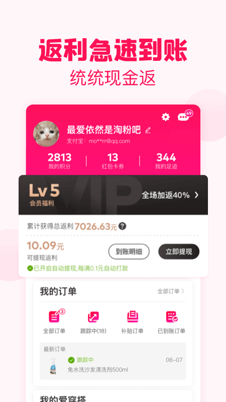 淘粉吧v11.88.0截图1