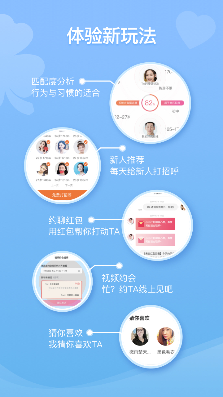 百合婚戀截圖預(yù)覽