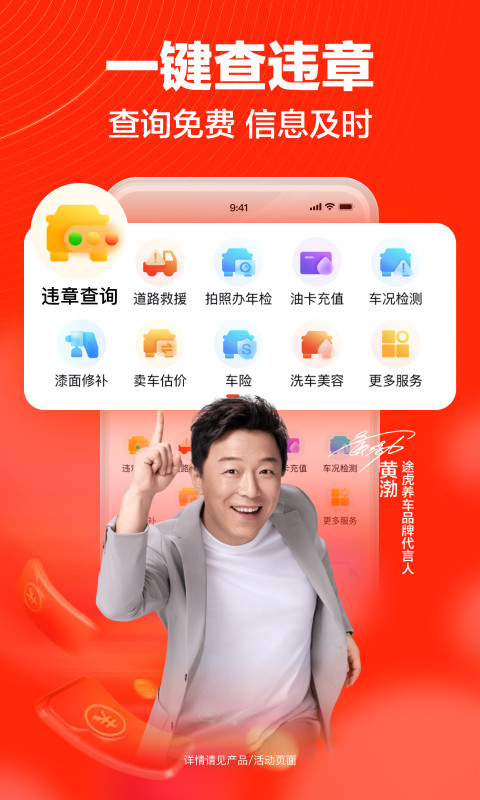 途虎养车v6.18.5截图1