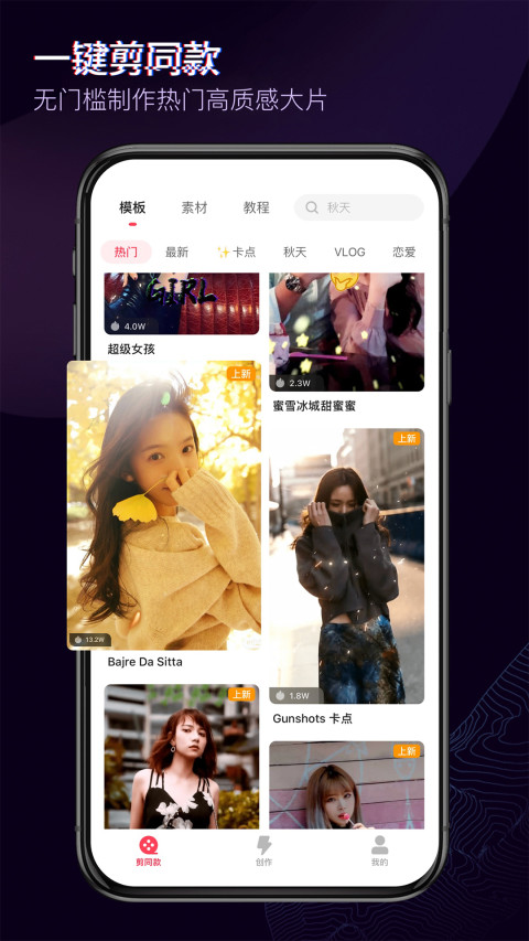 快剪辑v5.5.6.2014截图4