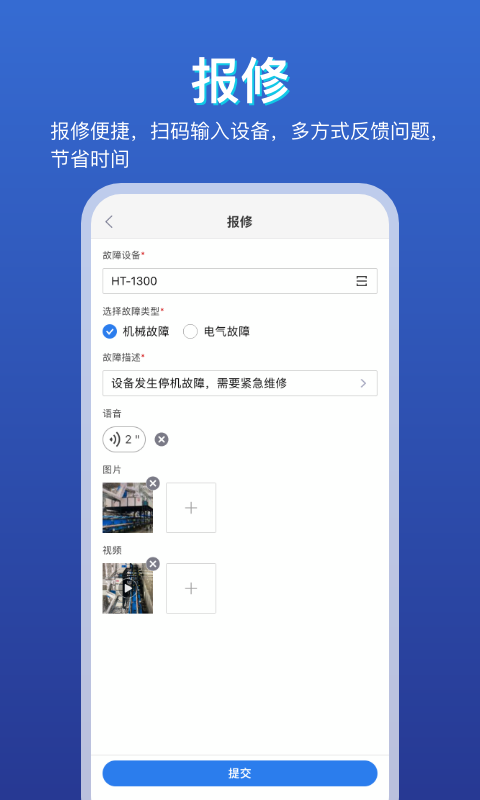 易维v1.0.4截图2