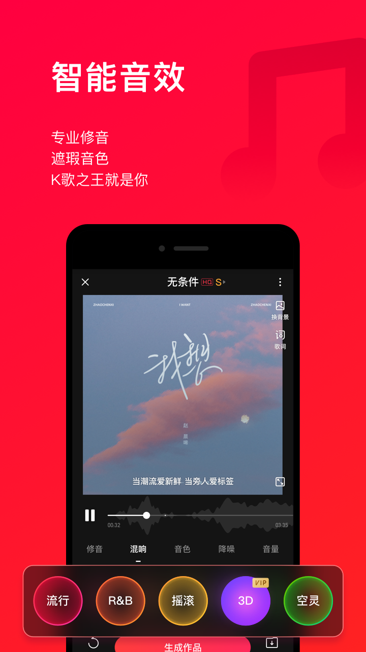 唱吧v10.9.8截图4