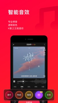 唱吧截圖