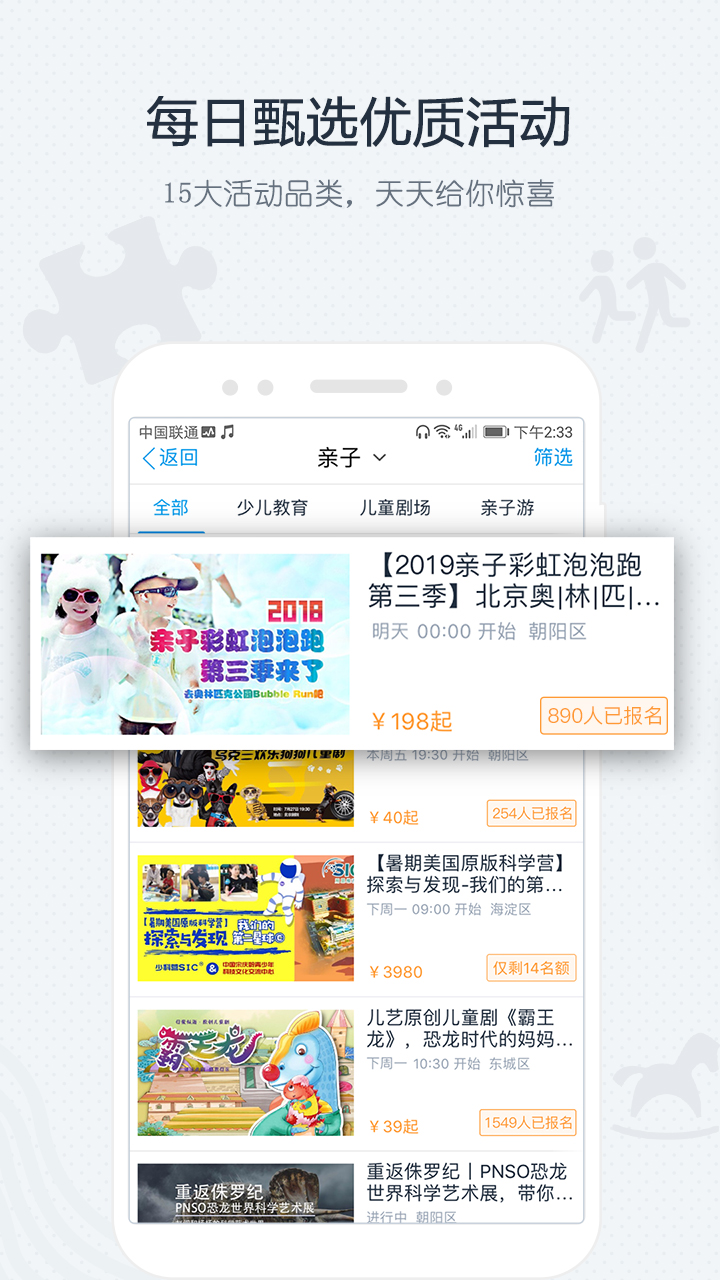 互動(dòng)吧截圖預(yù)覽