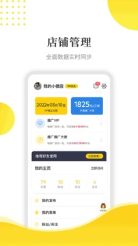 傻瓜引流应用截图5