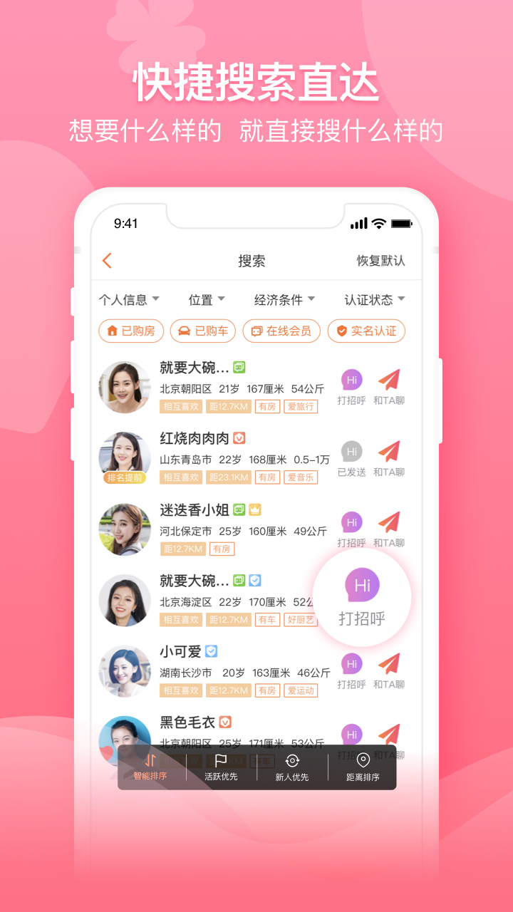百合婚戀截圖預(yù)覽