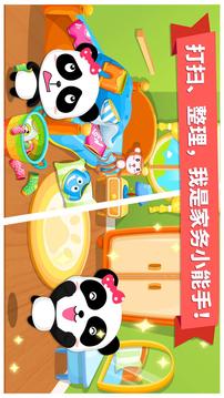 寶寶大掃除截圖
