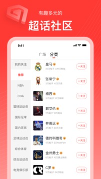 新浪體育截圖