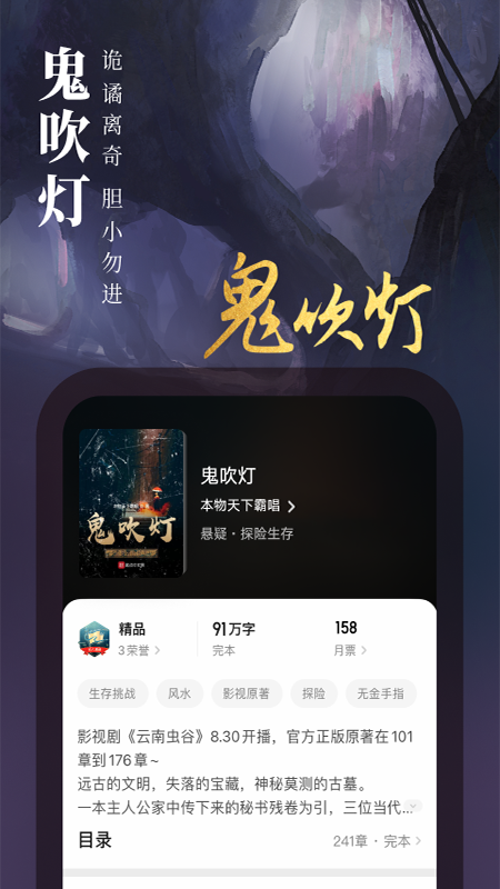 起点读书v7.9.184截图2