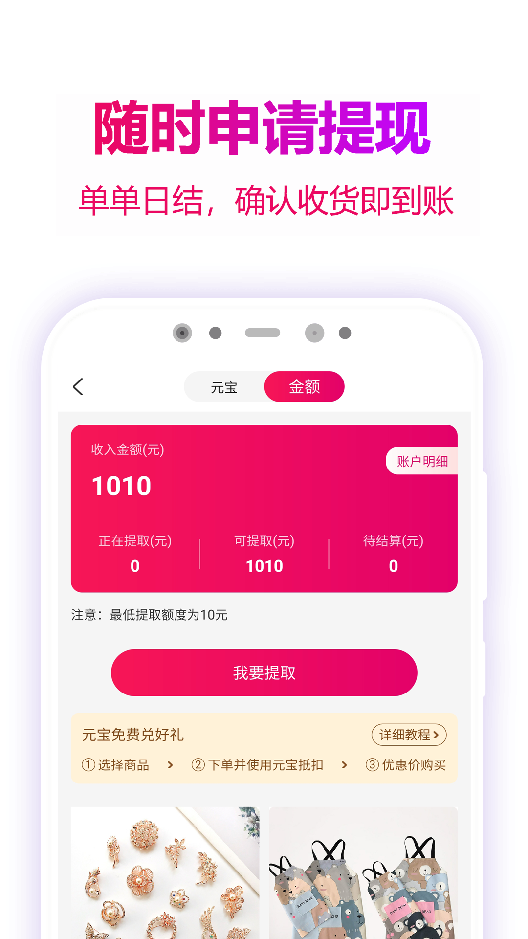 玫瑰返利联盟v4.6.9截图1