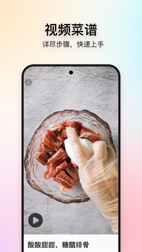 美食杰截圖預(yù)覽