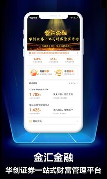 華創(chuàng)e智通截圖