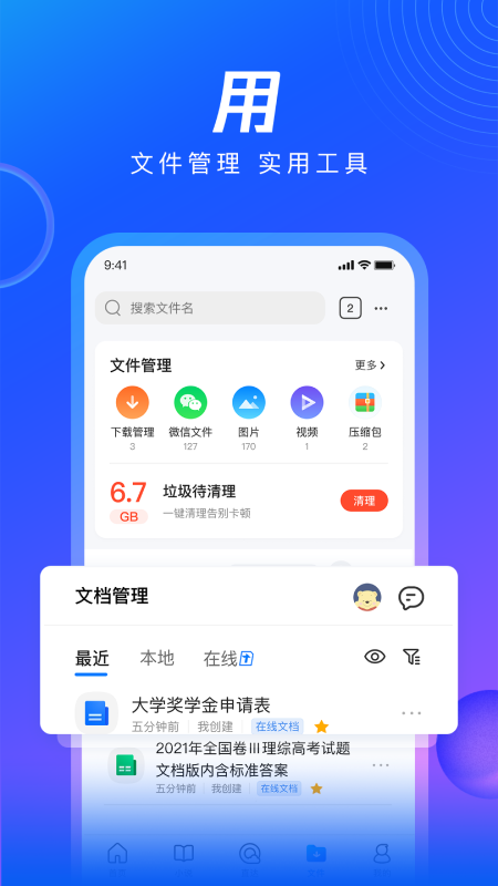 QQ浏览器v12.2.3.7052截图2