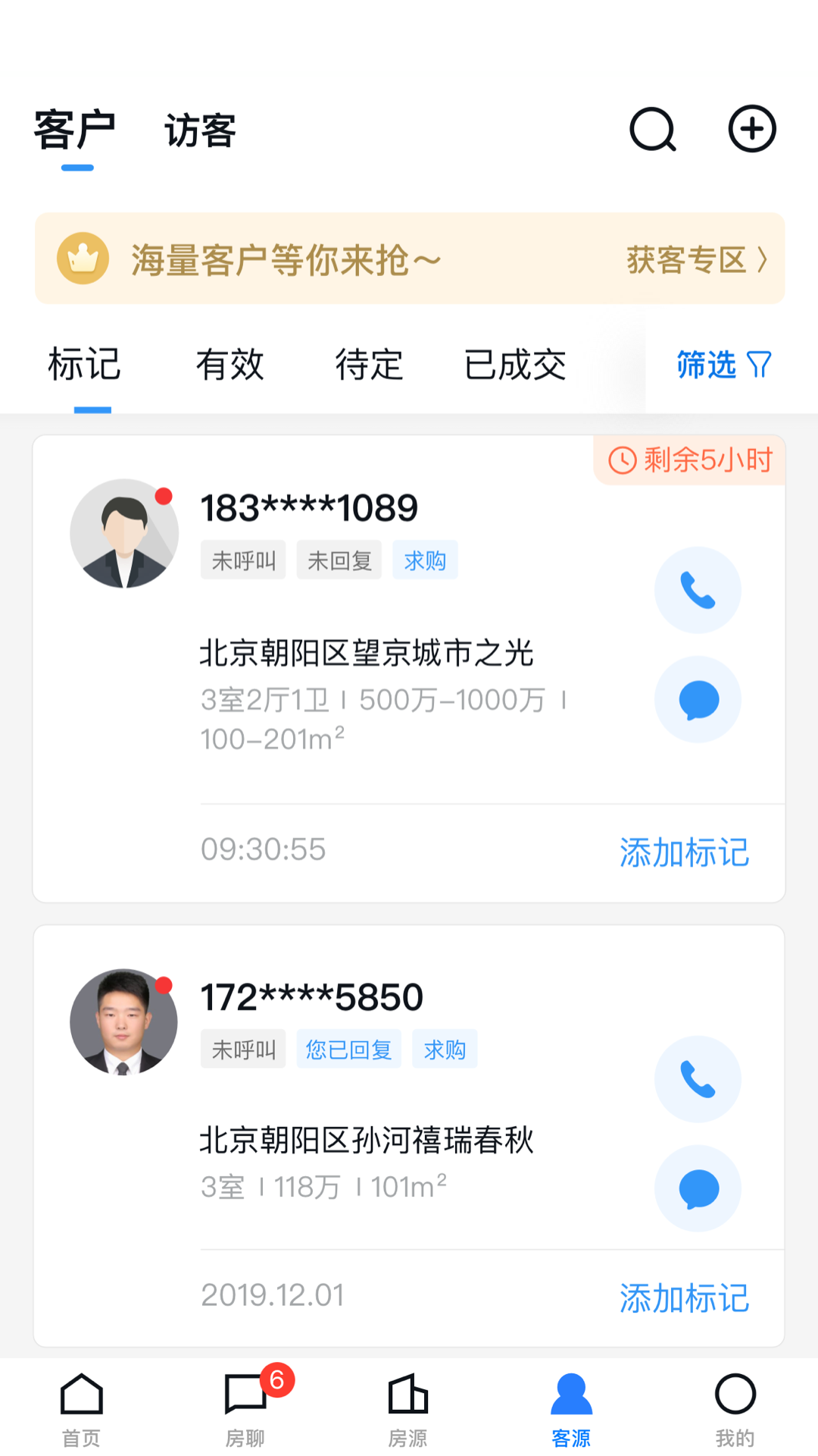 经纪云v11.2.0截图2