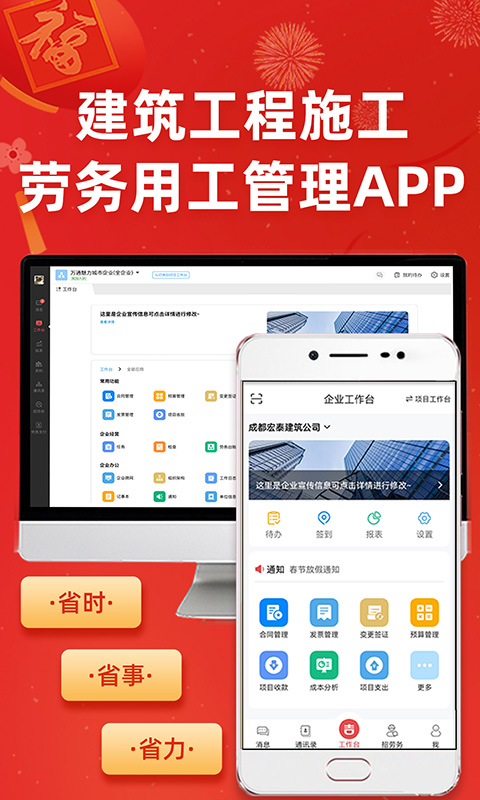 吉工宝v4.8.6截图5