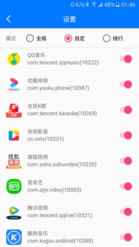 穿梭加速器应用截图3