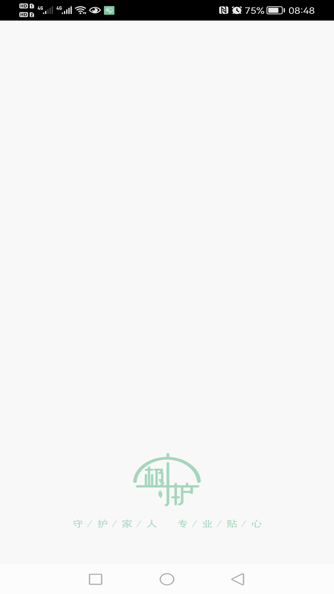 極守護(hù)截圖預(yù)覽