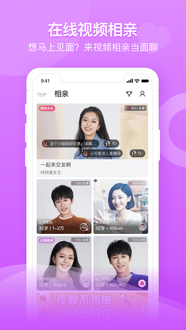 百合婚戀截圖預(yù)覽