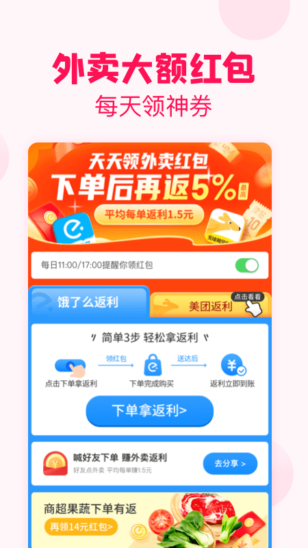 淘粉吧v11.88.0截图2