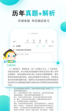 自考365截圖