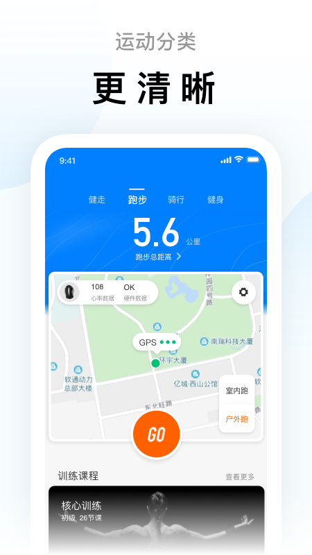 小米运动v5.6.0截图3