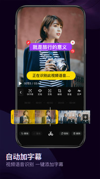 快剪輯截圖