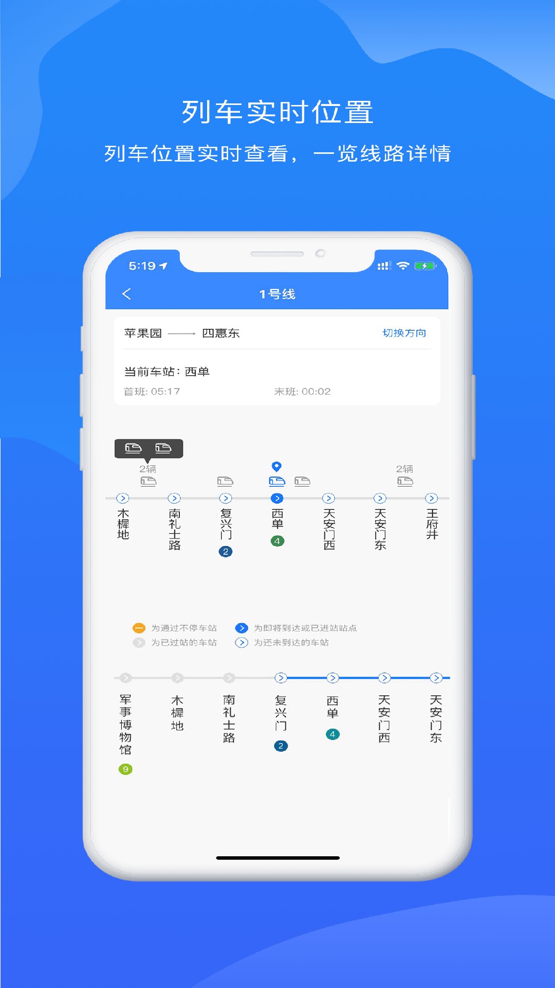 北京轨道交通96123v1.0.59截图1