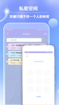 便签记事本应用截图2